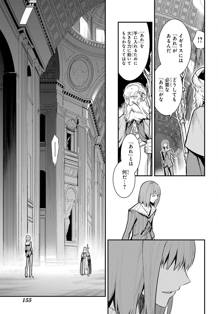 とある魔術の禁書目録 - 第164話 - Page 5