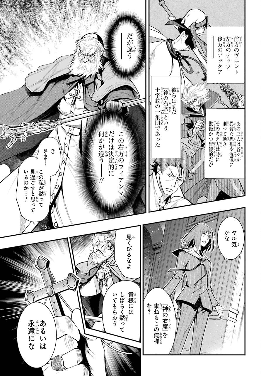 とある魔術の禁書目録 - 第164話 - Page 7