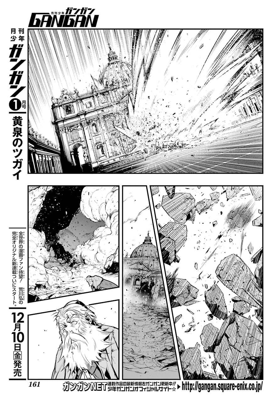 とある魔術の禁書目録 - 第164話 - Page 11