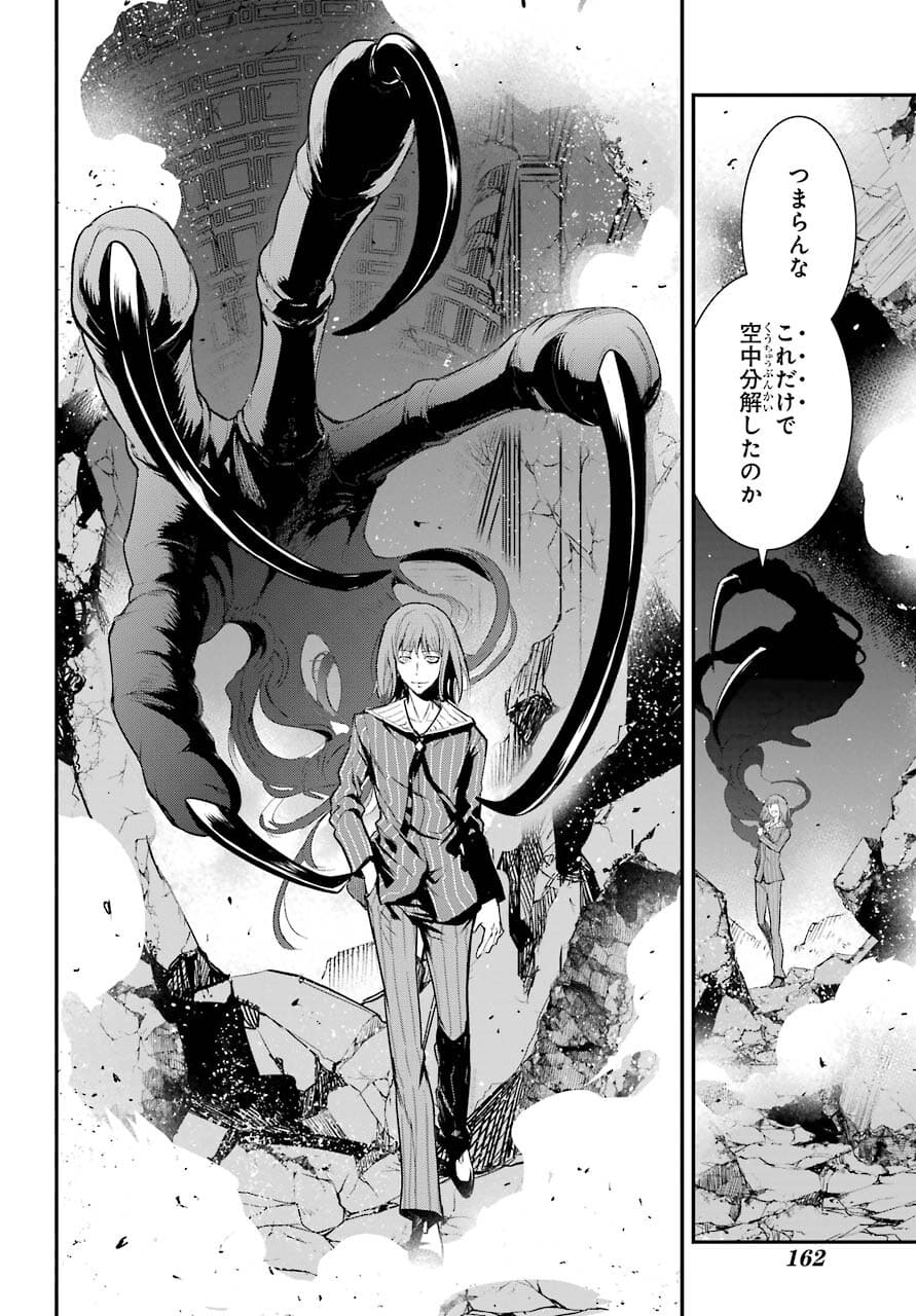 とある魔術の禁書目録 - 第164話 - Page 12