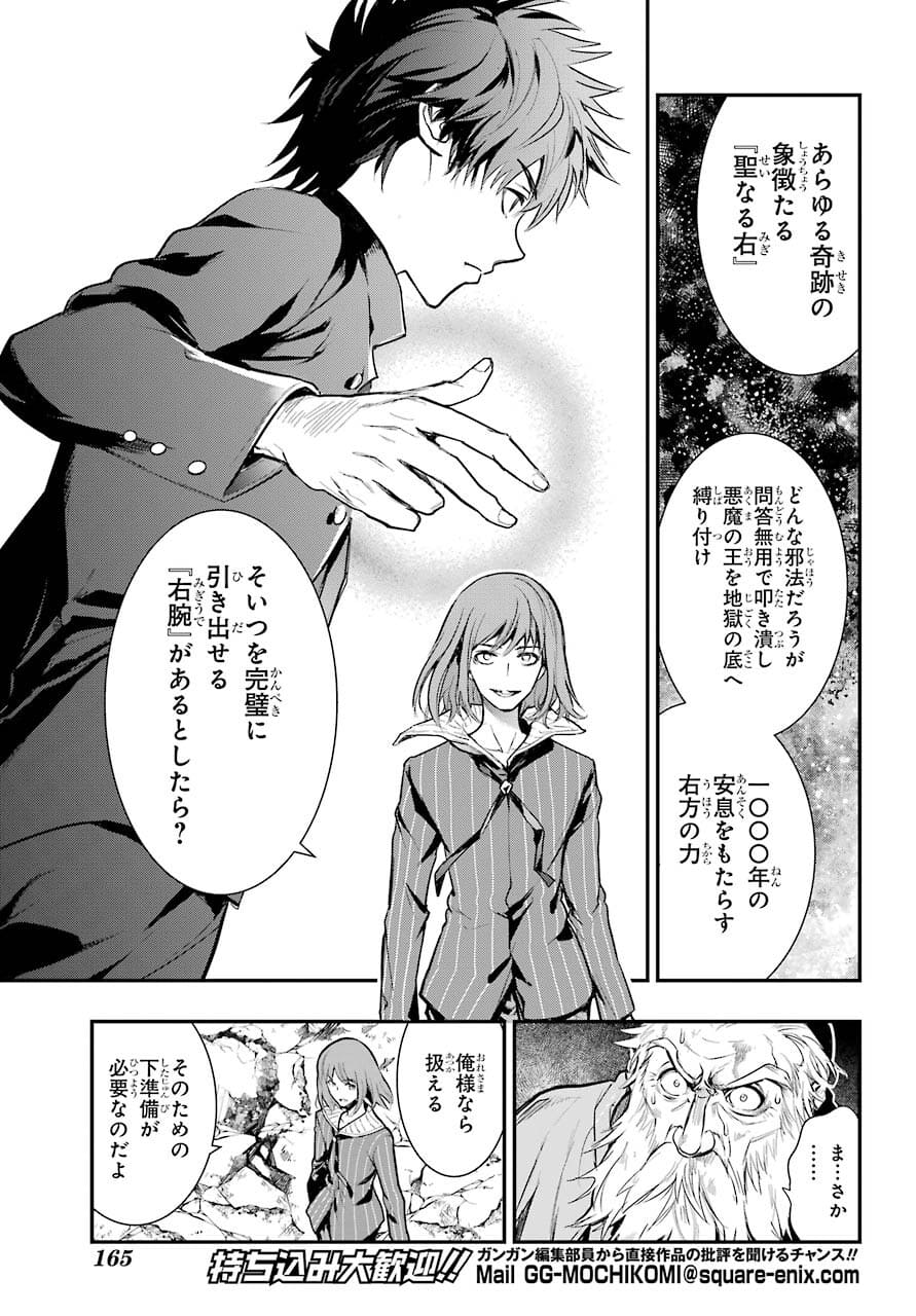 とある魔術の禁書目録 - 第164話 - Page 15