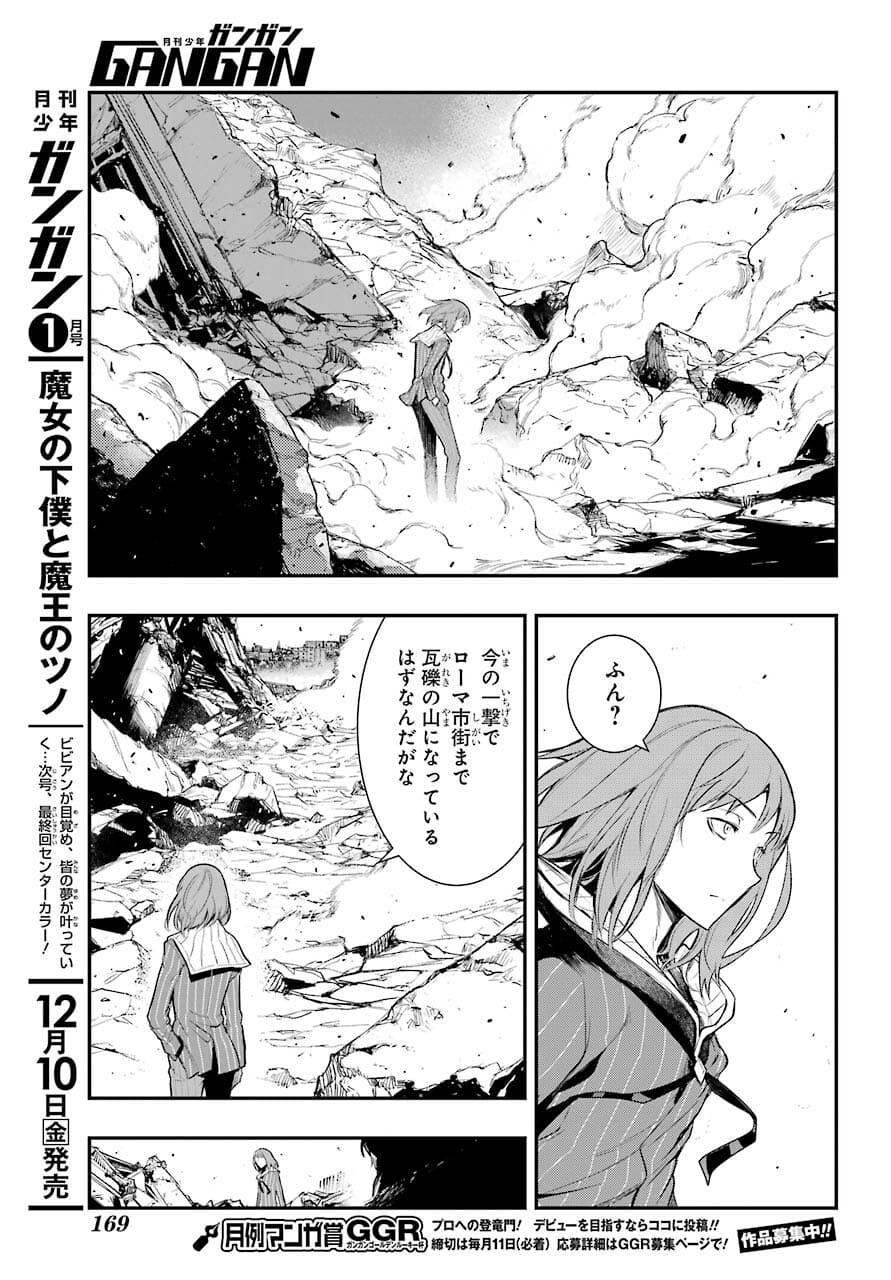 とある魔術の禁書目録 - 第164話 - Page 19