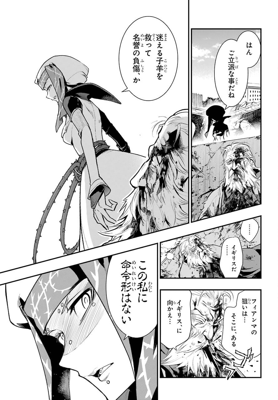 とある魔術の禁書目録 - 第164話 - Page 21