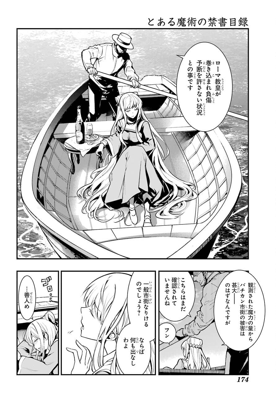 とある魔術の禁書目録 - 第164話 - Page 24