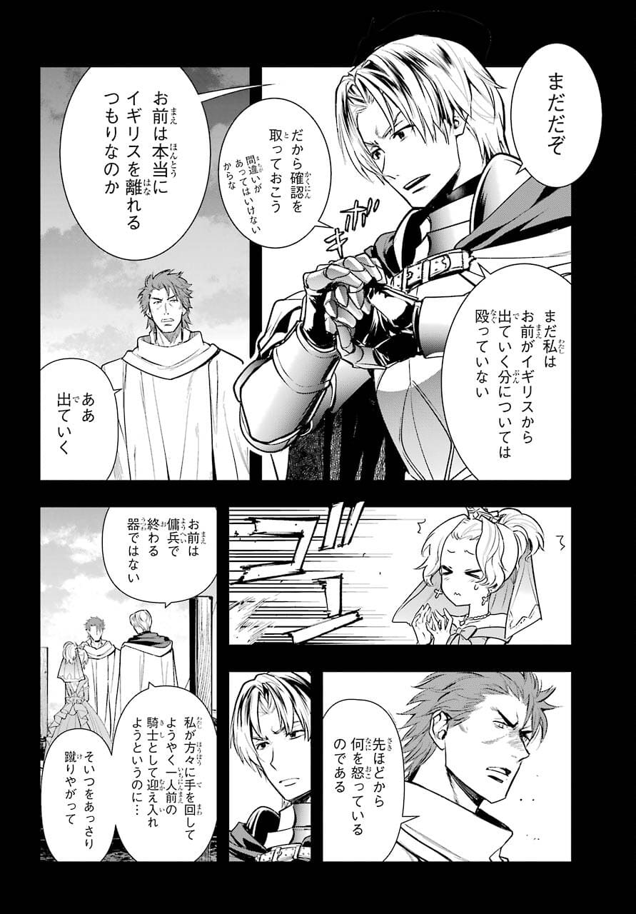 とある魔術の禁書目録 - 第163話 - Page 4