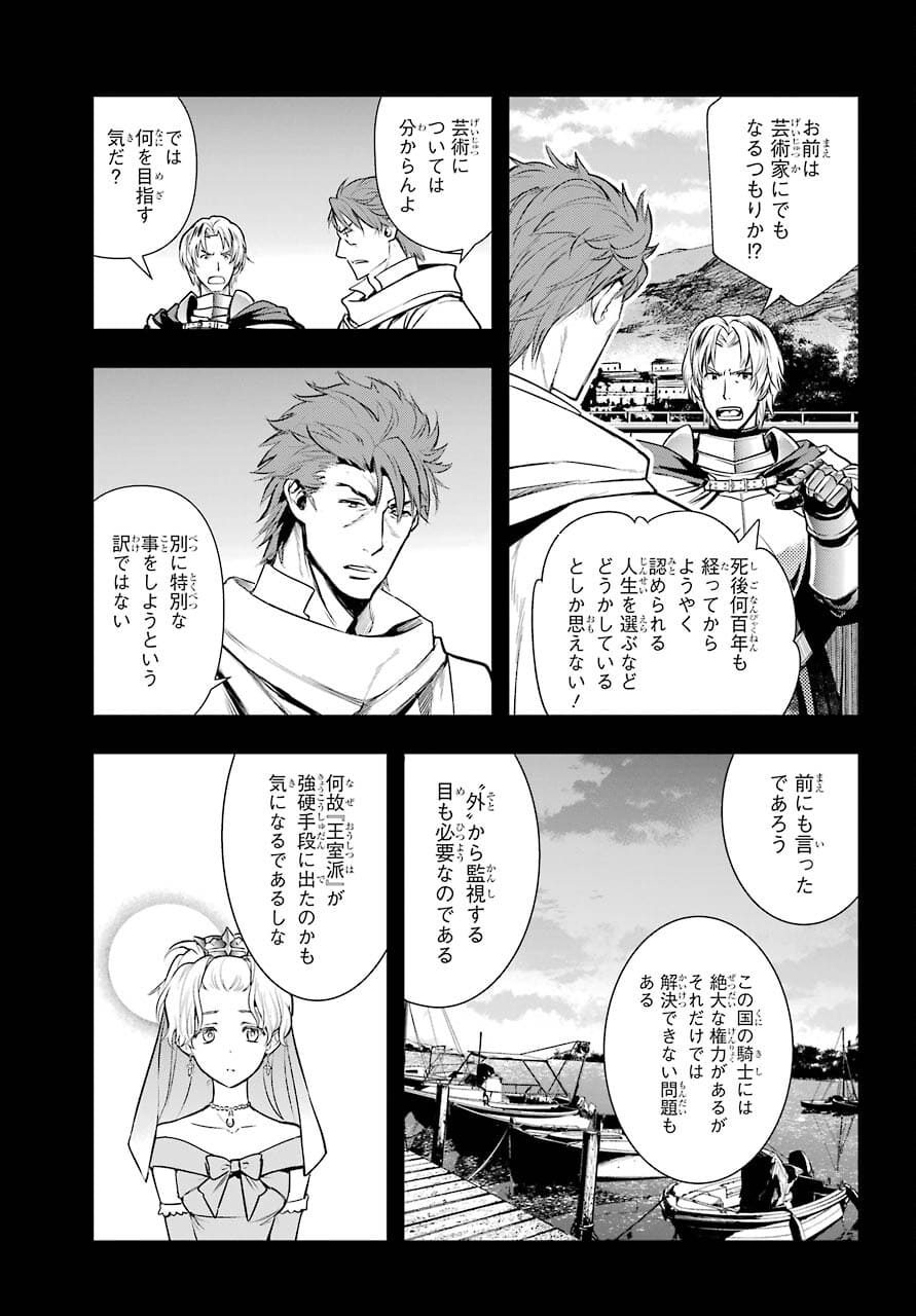 とある魔術の禁書目録 - 第163話 - Page 5