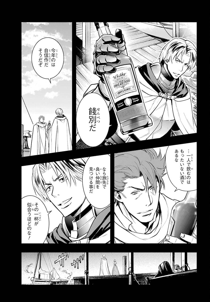 とある魔術の禁書目録 - 第163話 - Page 7