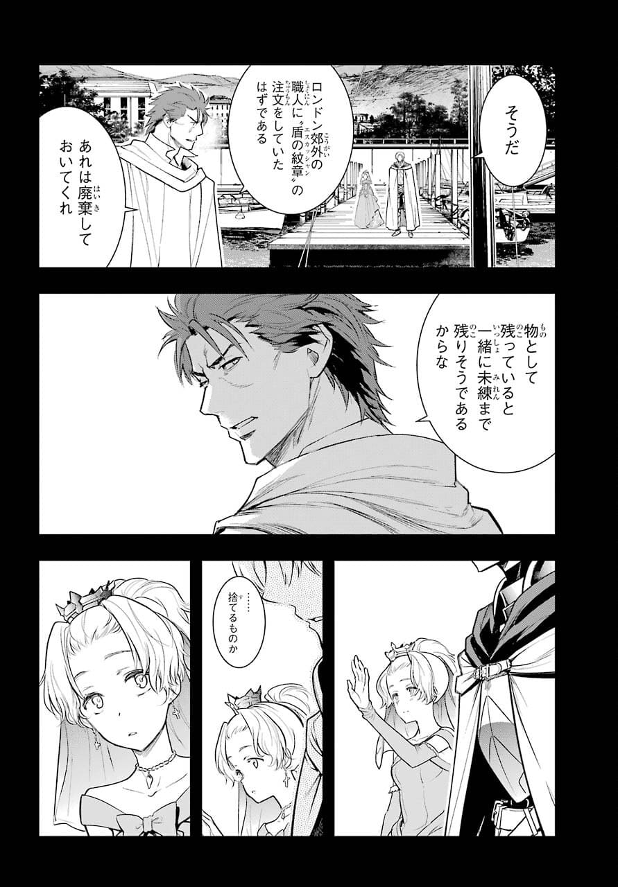 とある魔術の禁書目録 - 第163話 - Page 8