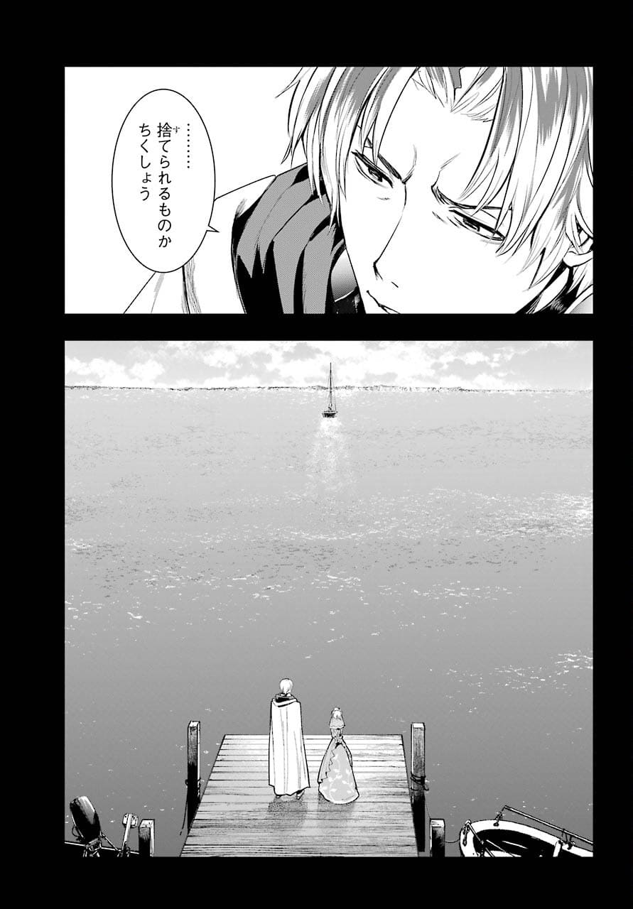 とある魔術の禁書目録 - 第163話 - Page 9