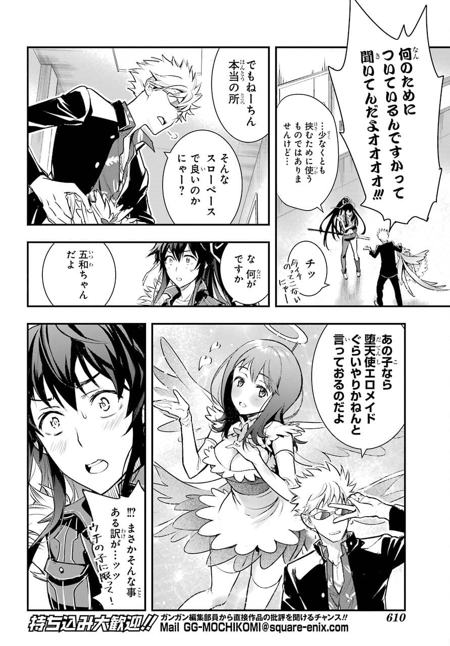 とある魔術の禁書目録 - 第163話 - Page 20