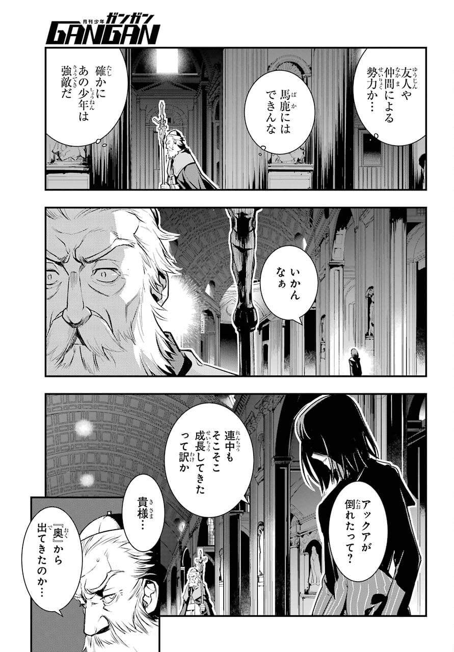 とある魔術の禁書目録 - 第163話 - Page 27