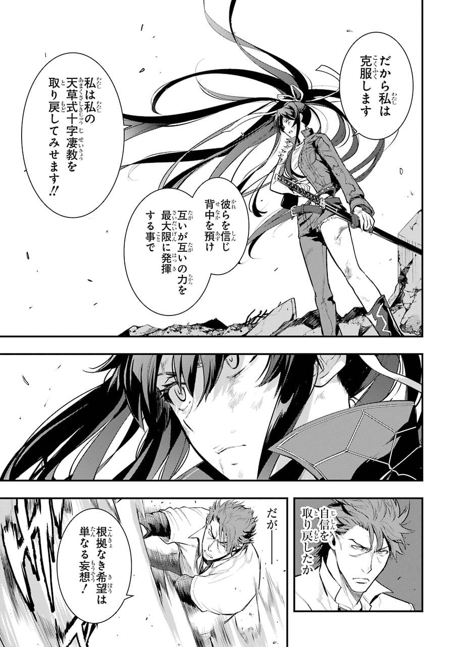 とある魔術の禁書目録 - 第162話 - Page 3