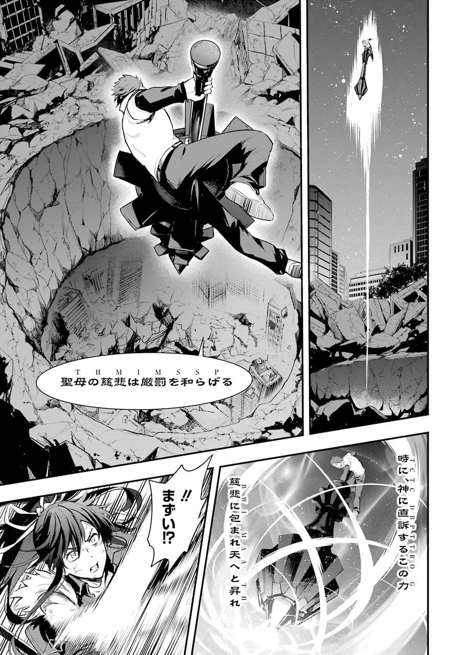 とある魔術の禁書目録 - 第162話 - Page 15