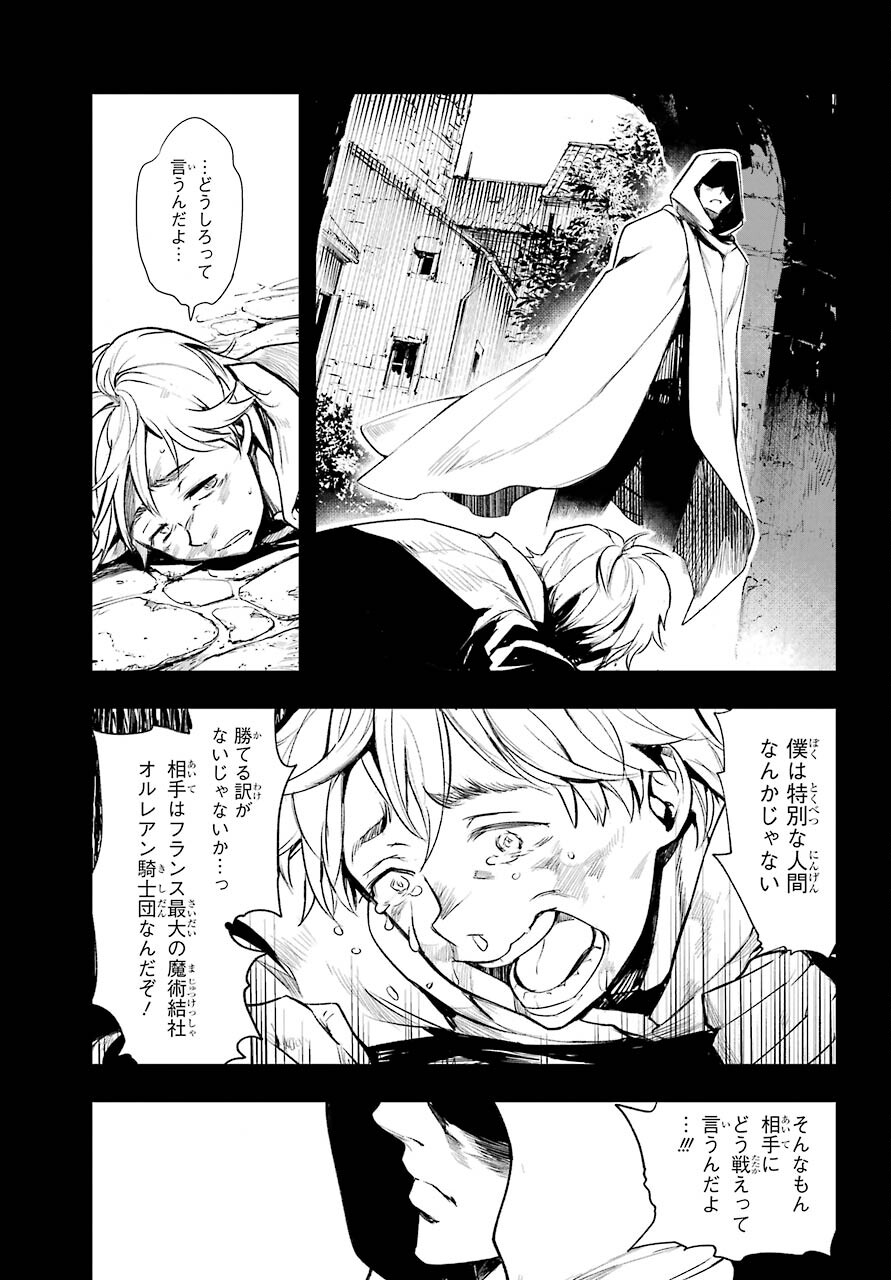 とある魔術の禁書目録 - 第159話 - Page 3