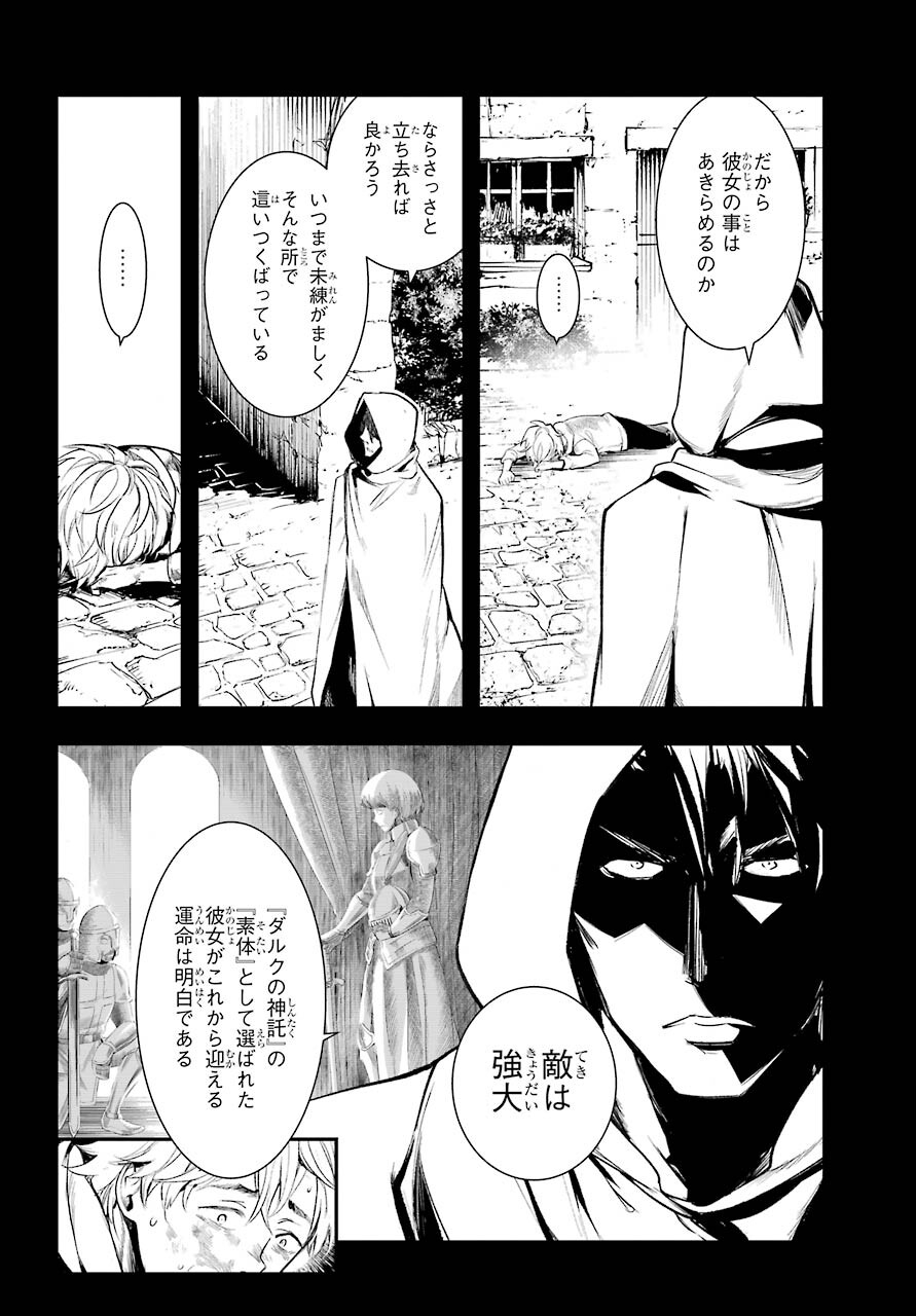 とある魔術の禁書目録 - 第159話 - Page 4