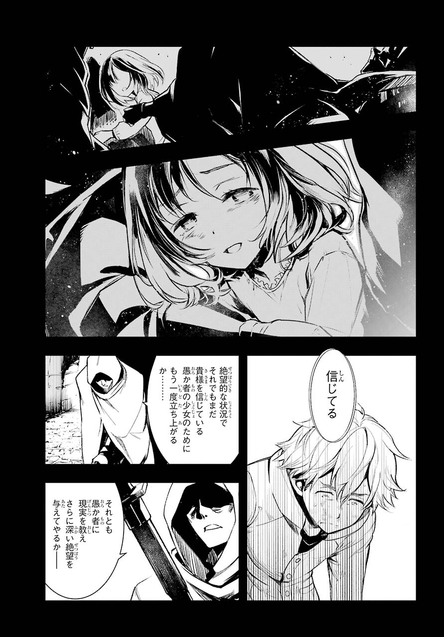 とある魔術の禁書目録 - 第159話 - Page 5