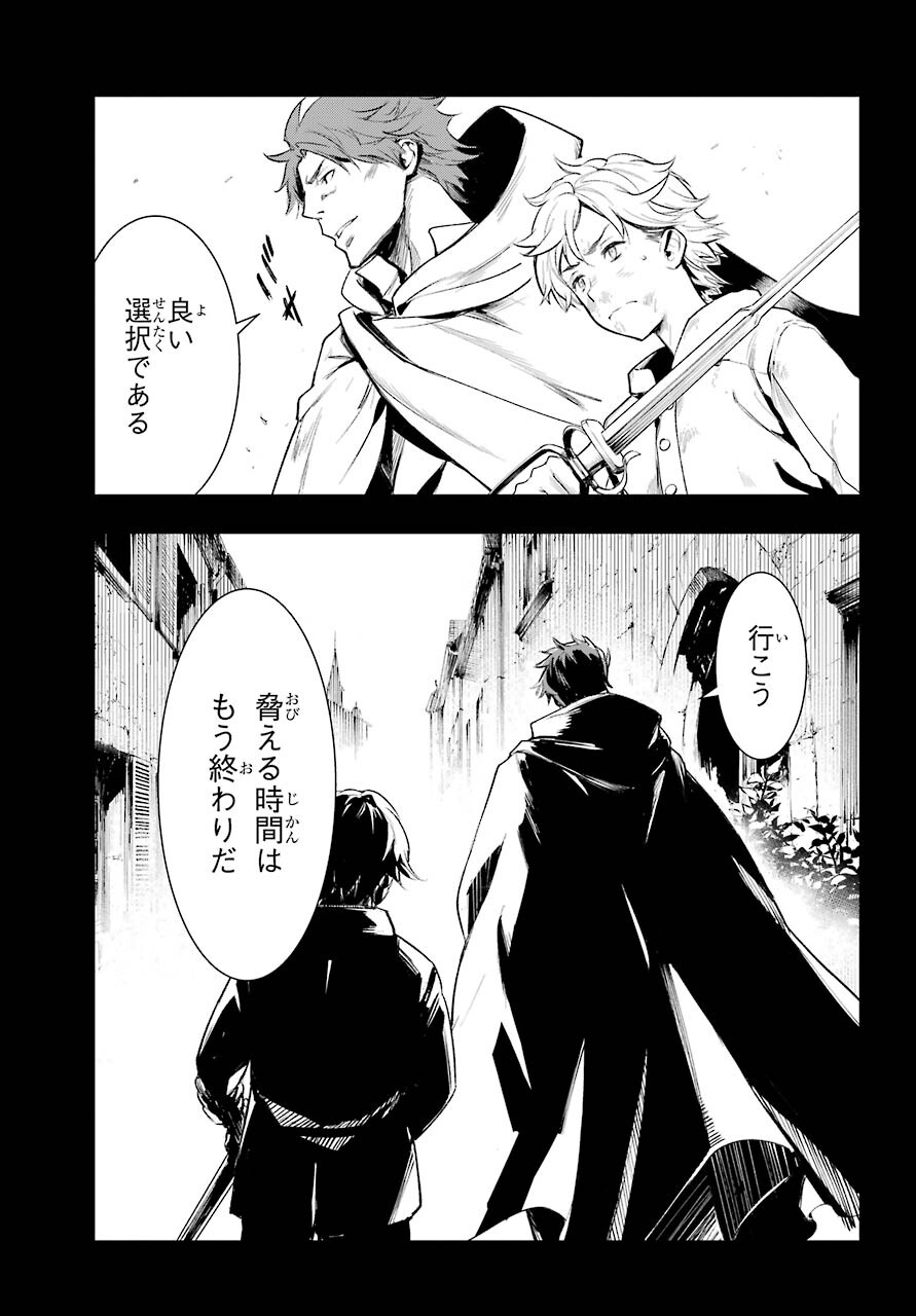 とある魔術の禁書目録 - 第159話 - Page 7