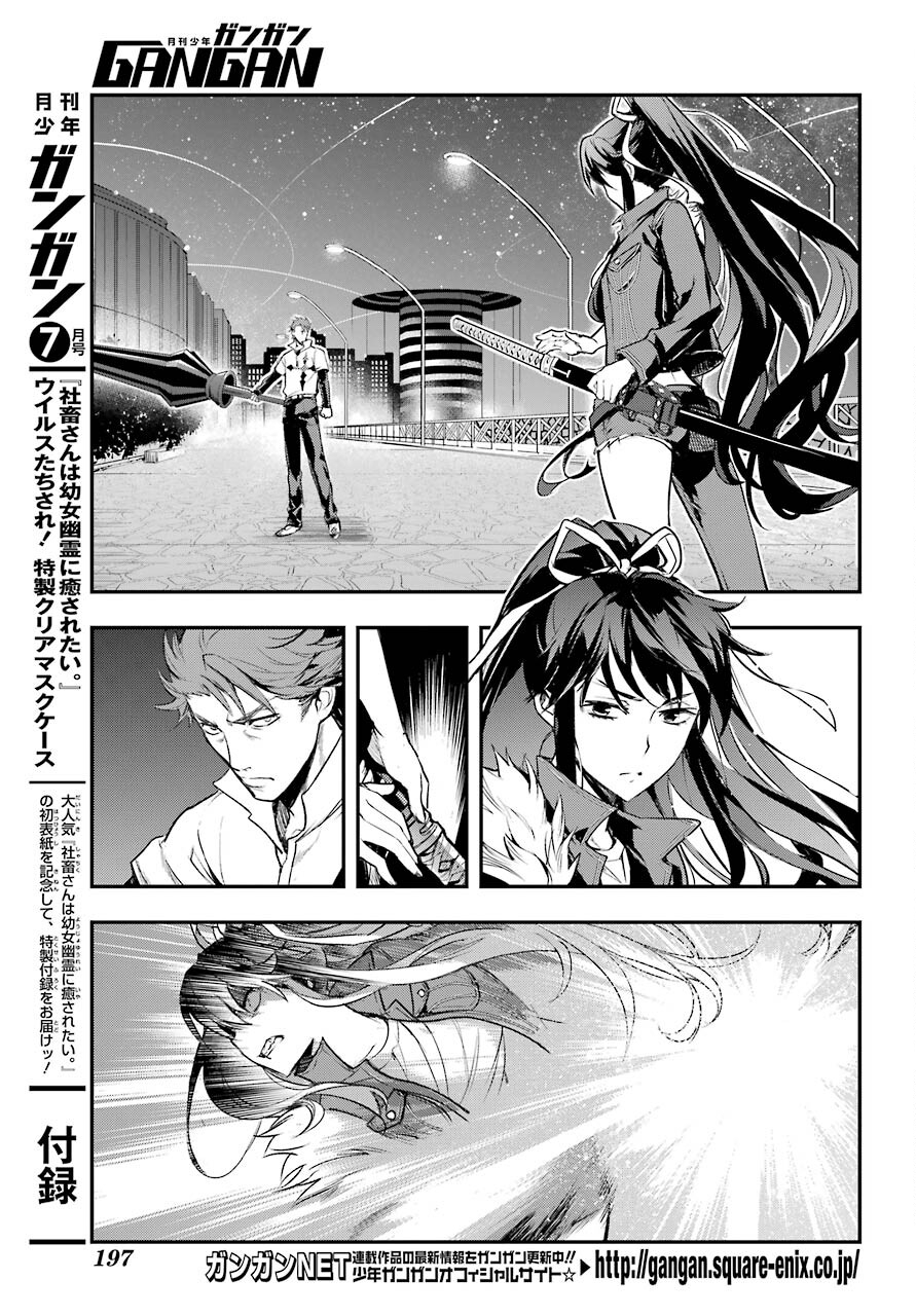 とある魔術の禁書目録 - 第159話 - Page 9