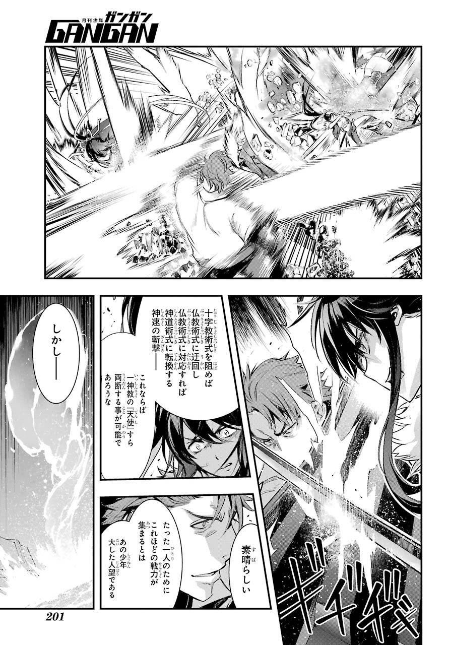 とある魔術の禁書目録 - 第159話 - Page 13