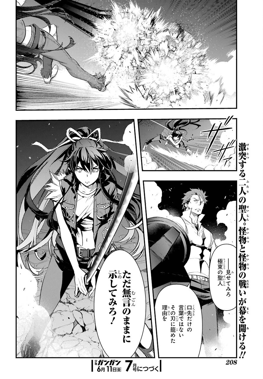 とある魔術の禁書目録 - 第159話 - Page 20