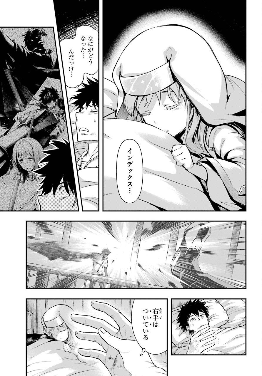 とある魔術の禁書目録 - 第158話 - Page 13