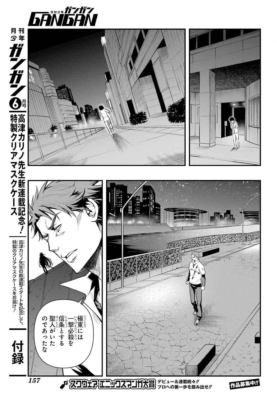 とある魔術の禁書目録 - 第158話 - Page 15