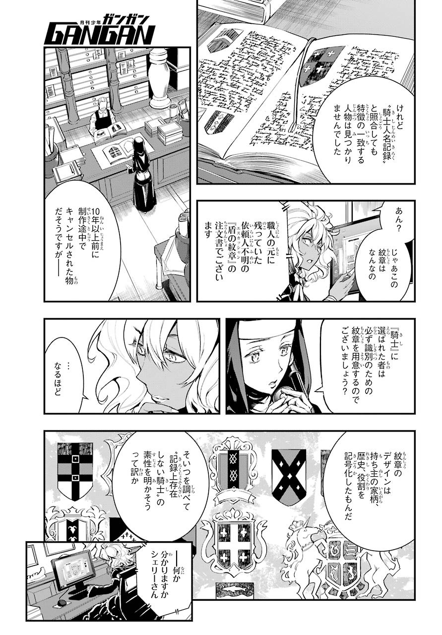 とある魔術の禁書目録 - 第156話 - Page 4