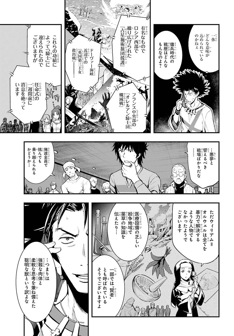 とある魔術の禁書目録 - 第156話 - Page 8