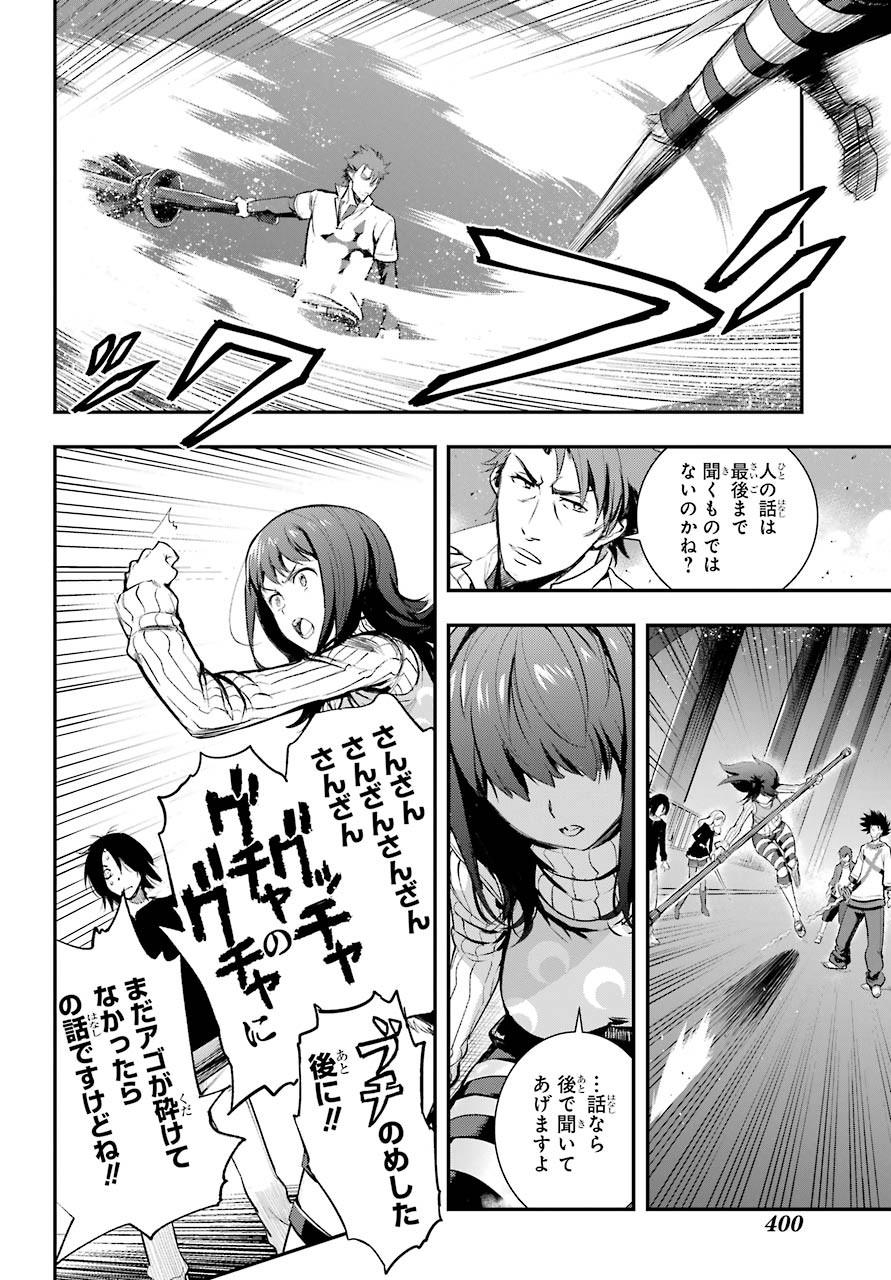 とある魔術の禁書目録 - 第156話 - Page 17