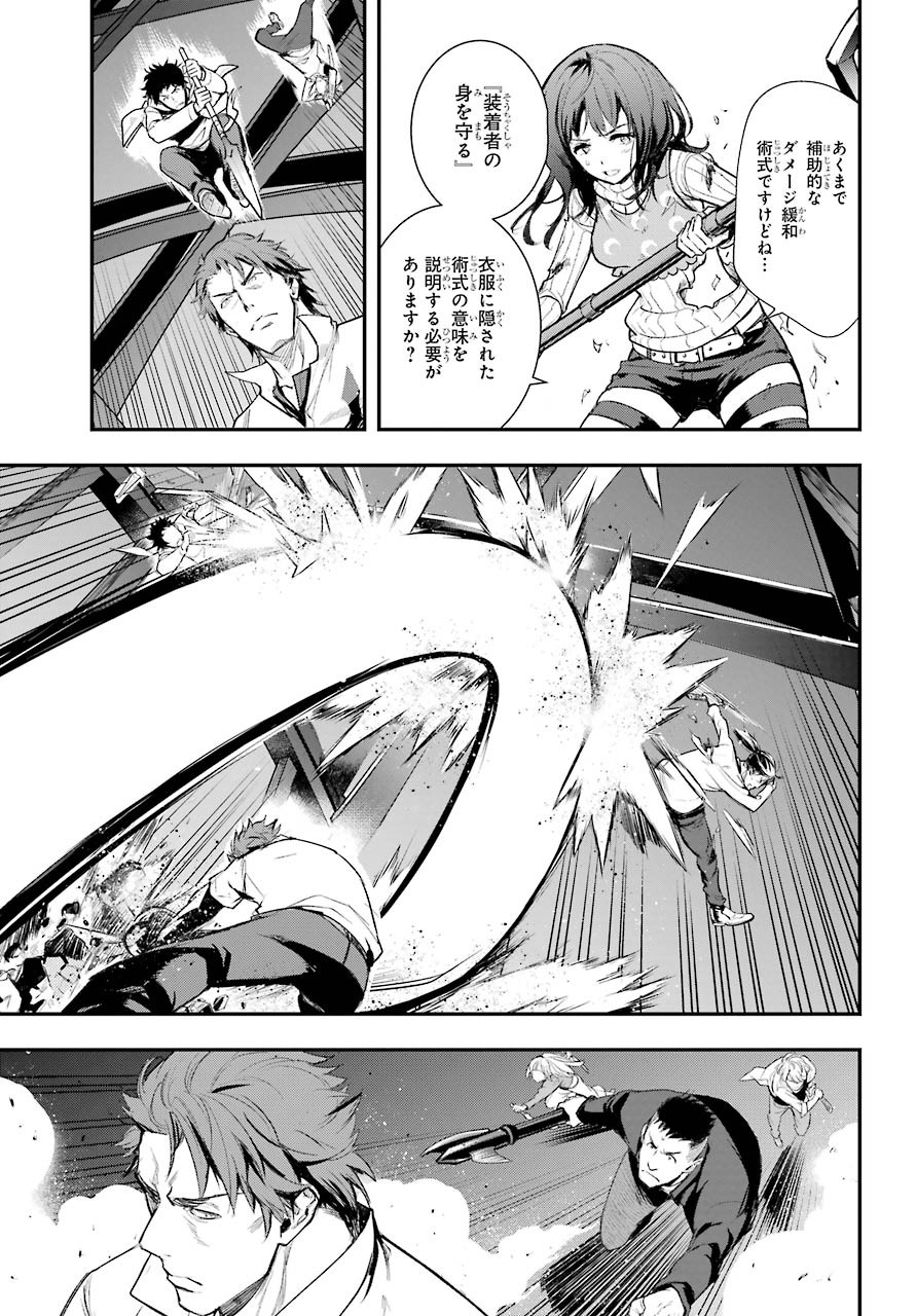 とある魔術の禁書目録 - 第156話 - Page 22