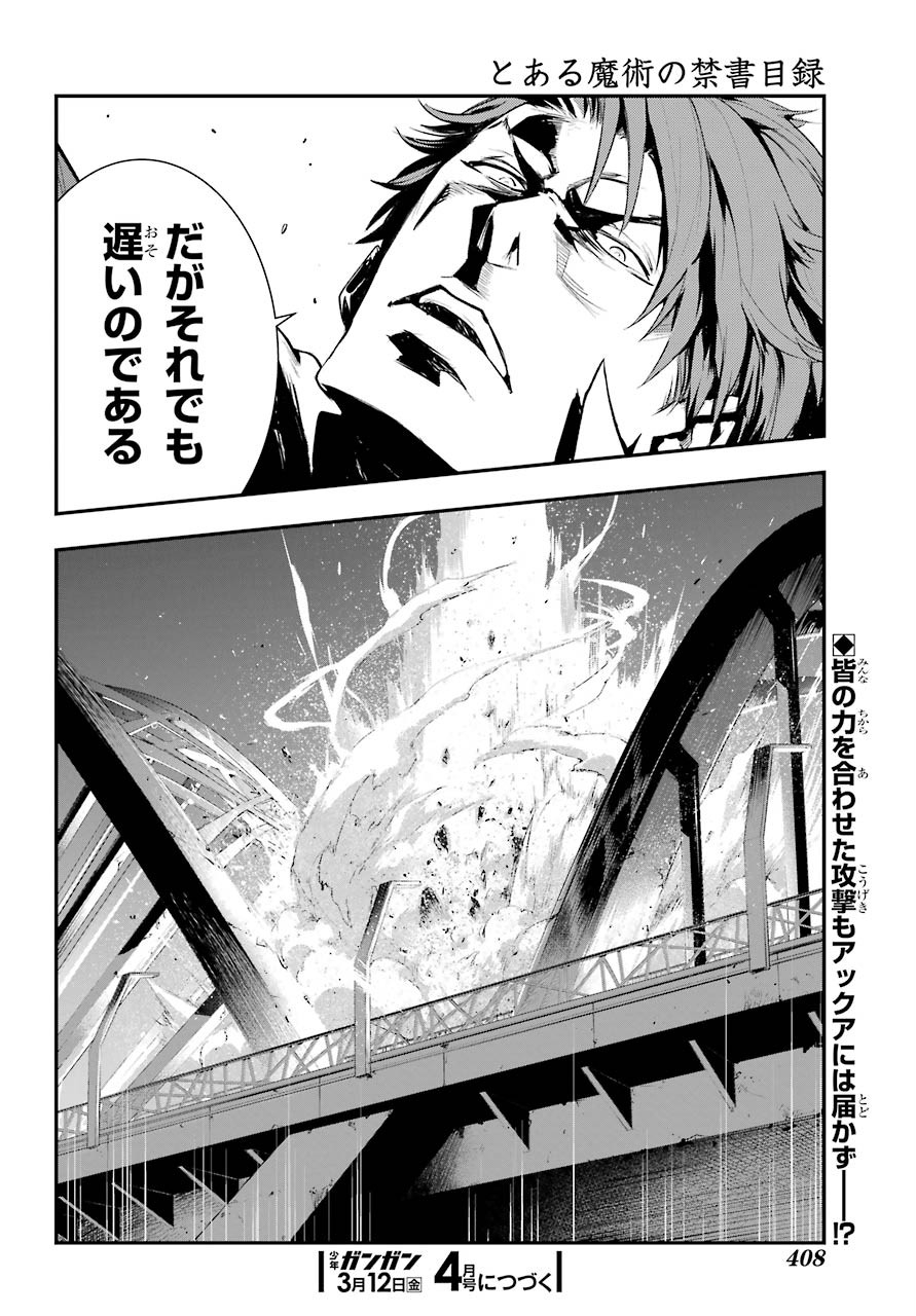 とある魔術の禁書目録 - 第156話 - Page 25