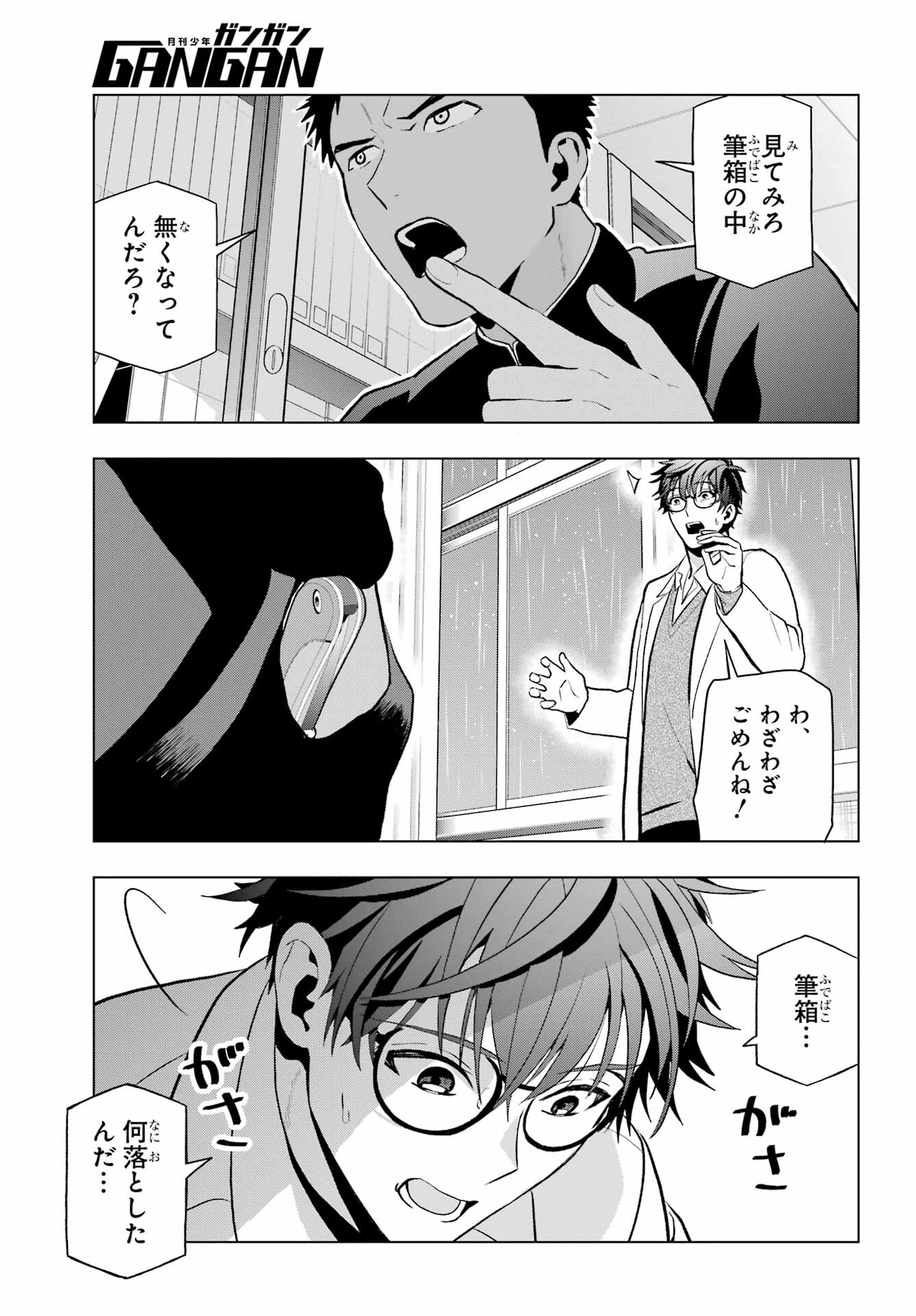 僕の呪いの吸血姫 - 第10.2話 - Page 5