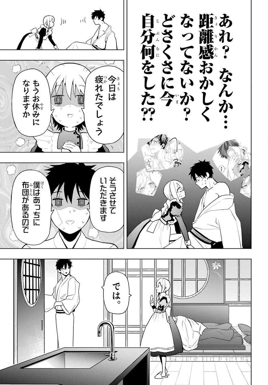 僕の呪いの吸血姫 - 第8話 - Page 39