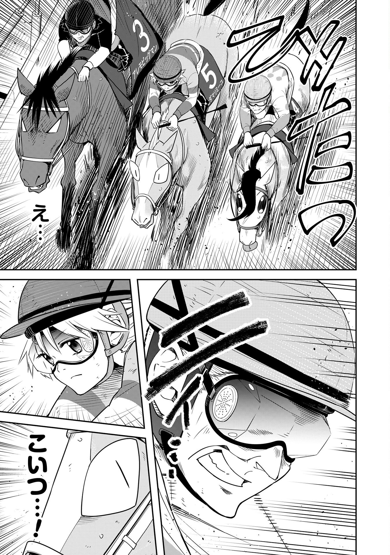 転生競走馬 H-MAN エッチマン 第27話 - Trang 15