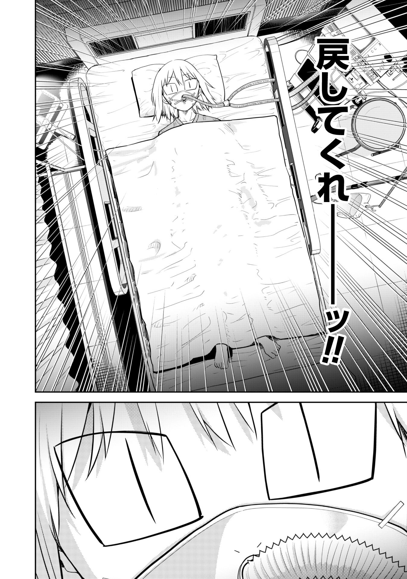 転生競走馬 H-MAN エッチマン 第19話 - Trang 16