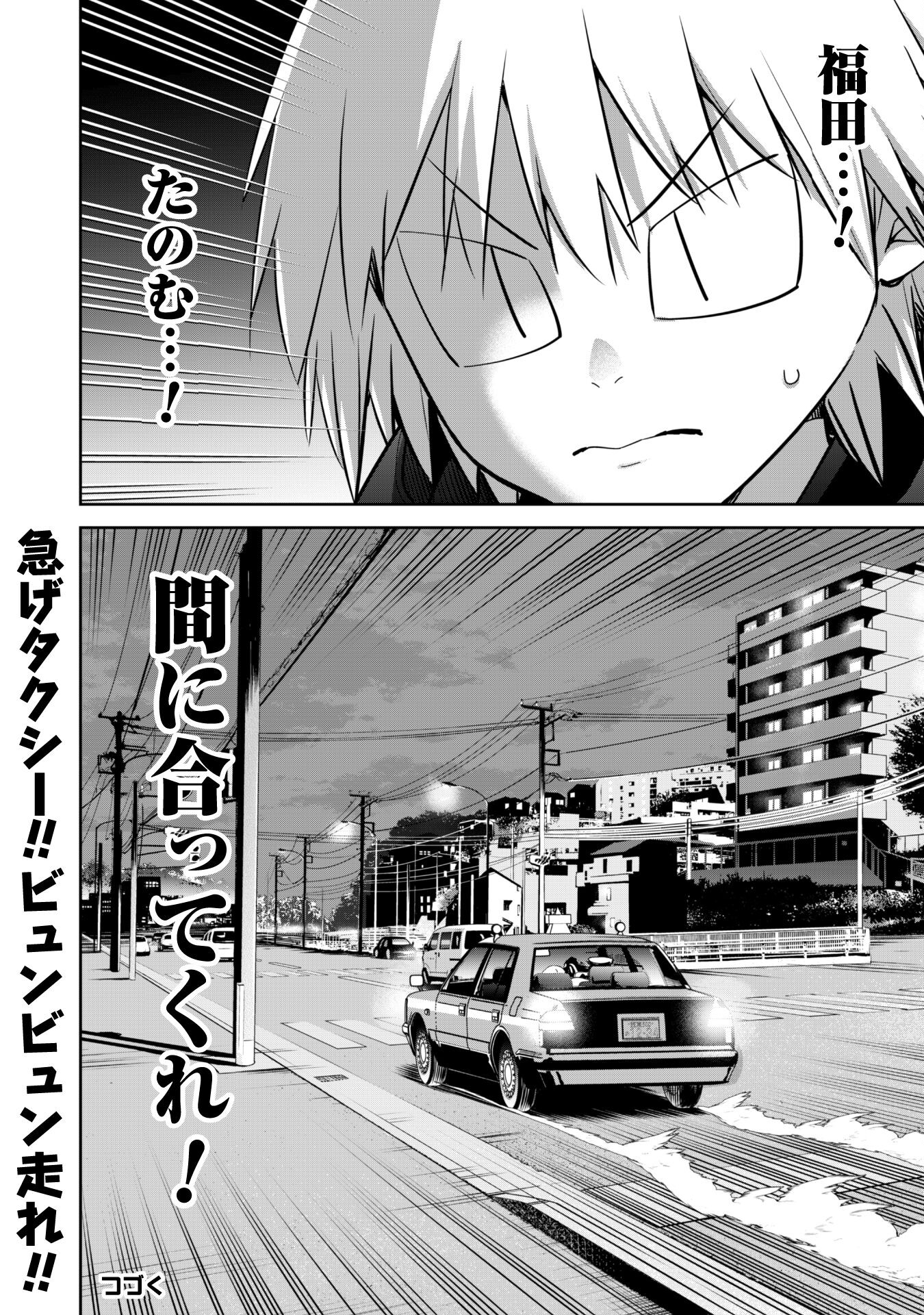 転生競走馬 H-MAN エッチマン 第19話 - Trang 32
