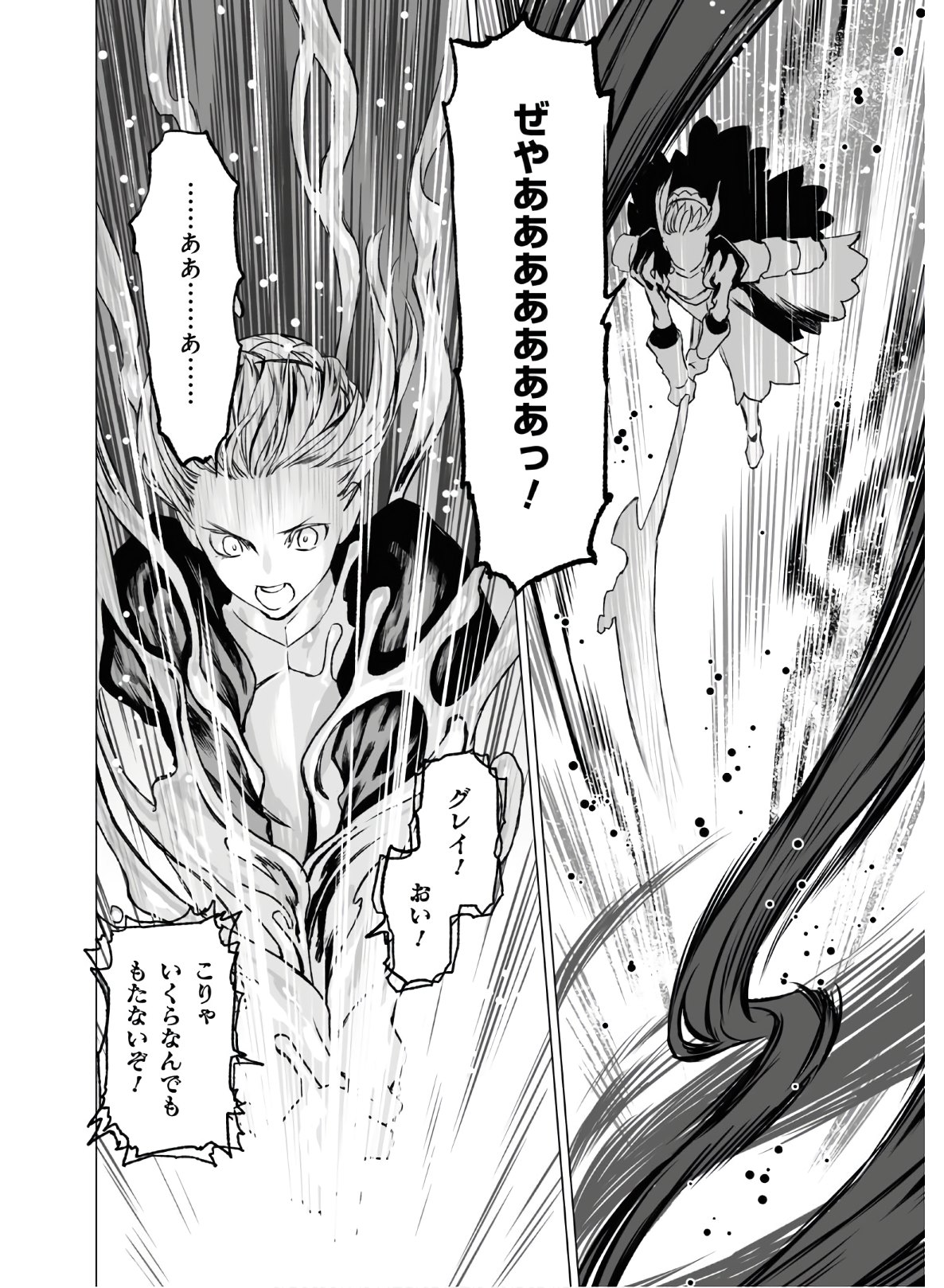 ロード・エルメロイⅡ世の事件簿 - 第33話 - Page 6