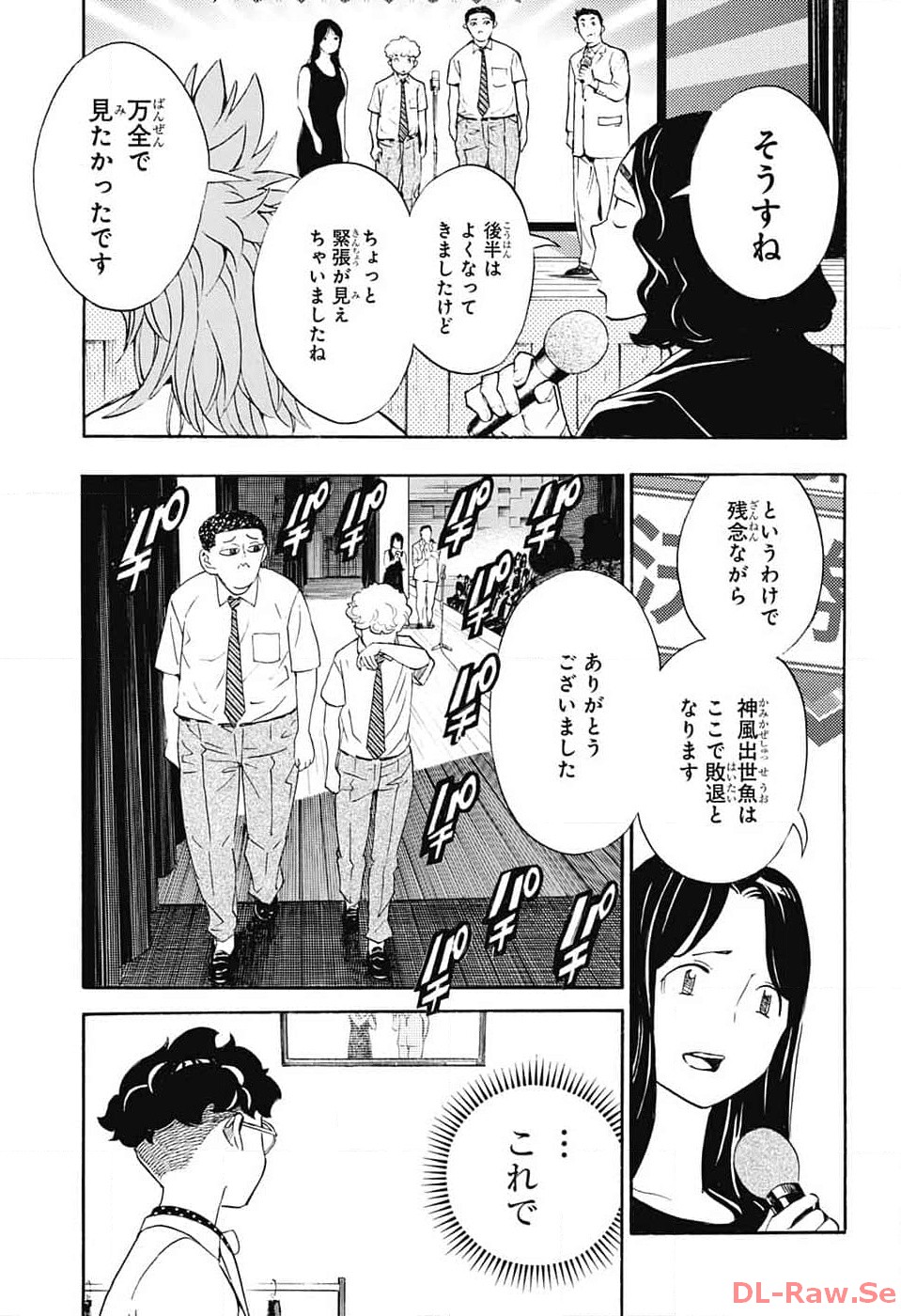 ショーハショーテン！ - 第25話 - Page 7