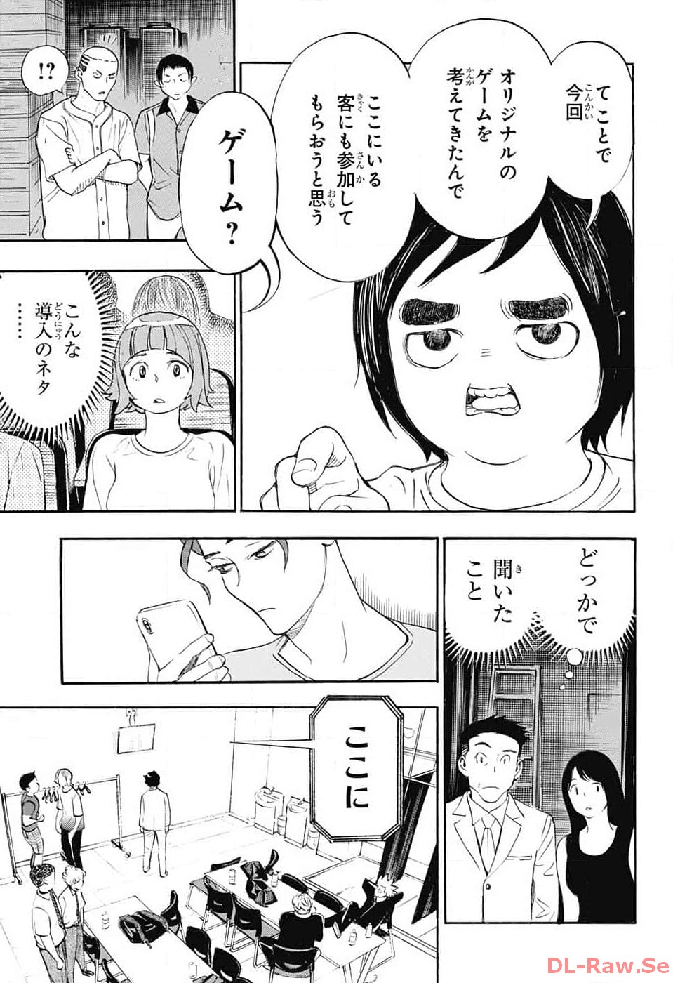 ショーハショーテン！ - 第25話 - Page 19