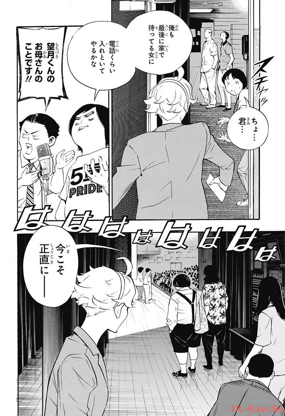 ショーハショーテン！ - 第25話 - Page 34