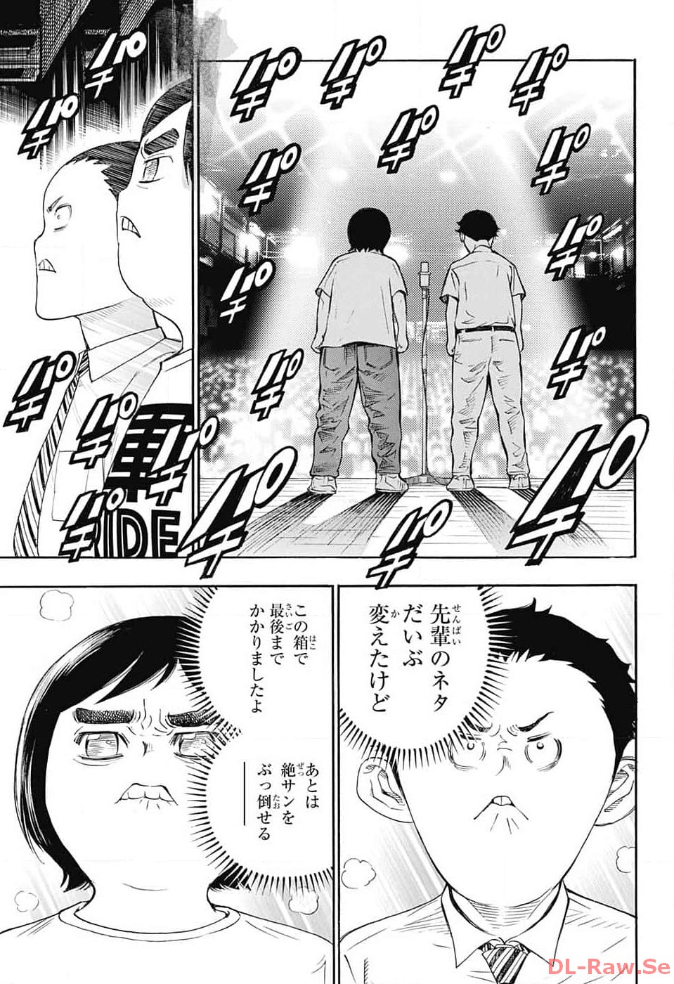 ショーハショーテン！ - 第25話 - Page 39