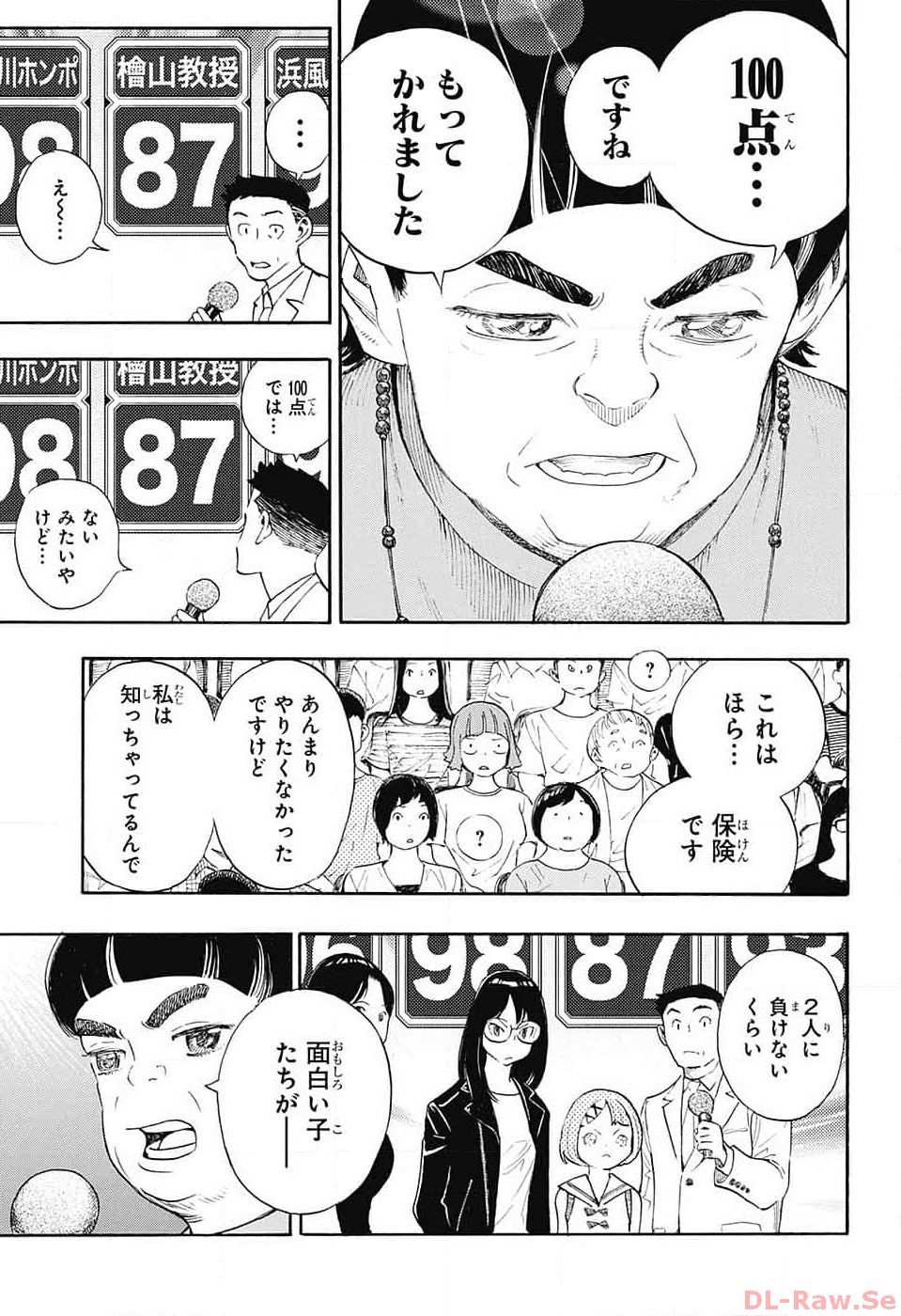 ショーハショーテン！ - 第24話 - Page 7