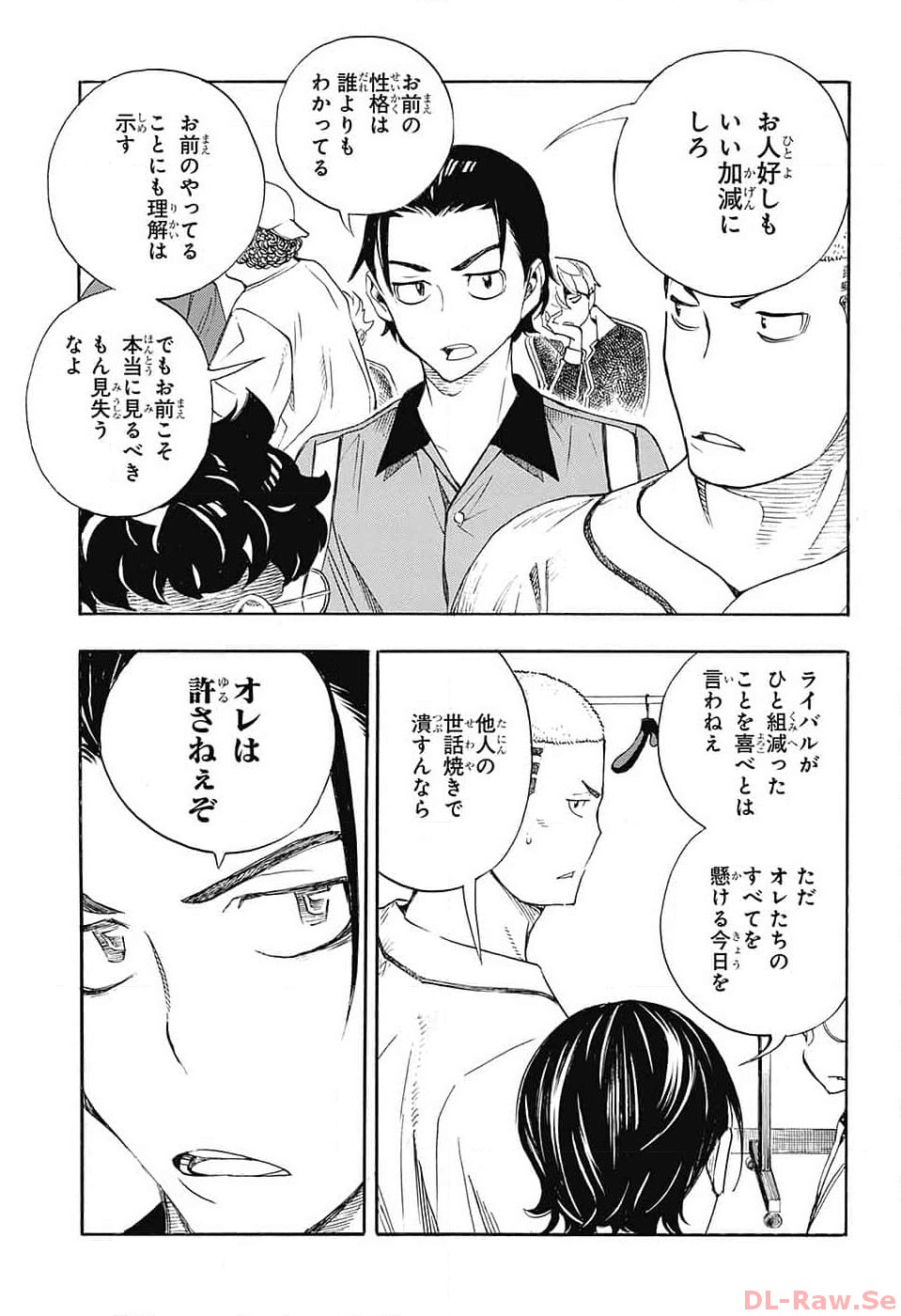 ショーハショーテン！ - 第24話 - Page 11