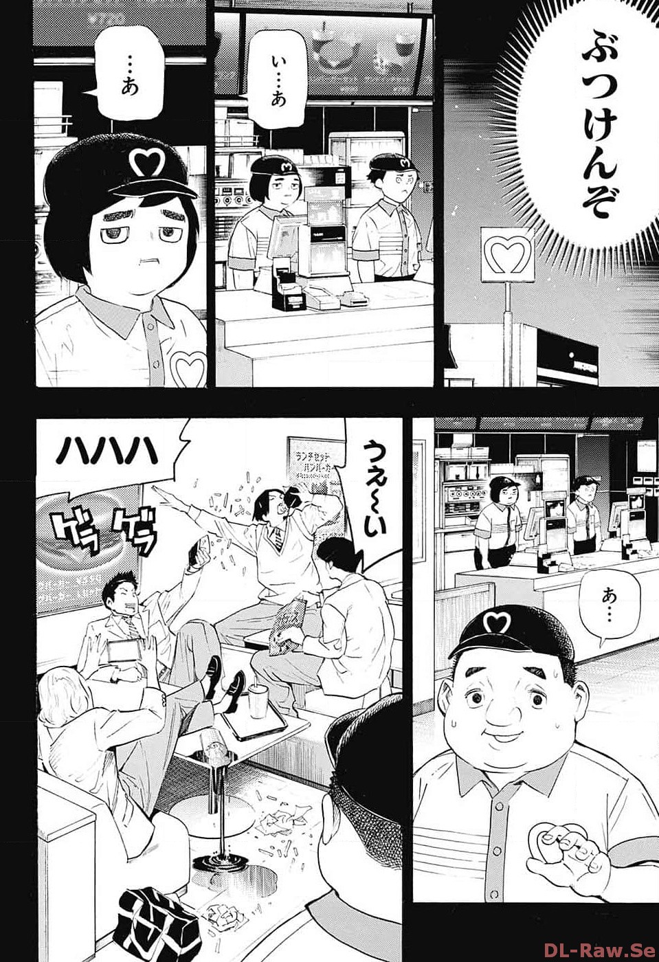 ショーハショーテン！ - 第24話 - Page 28