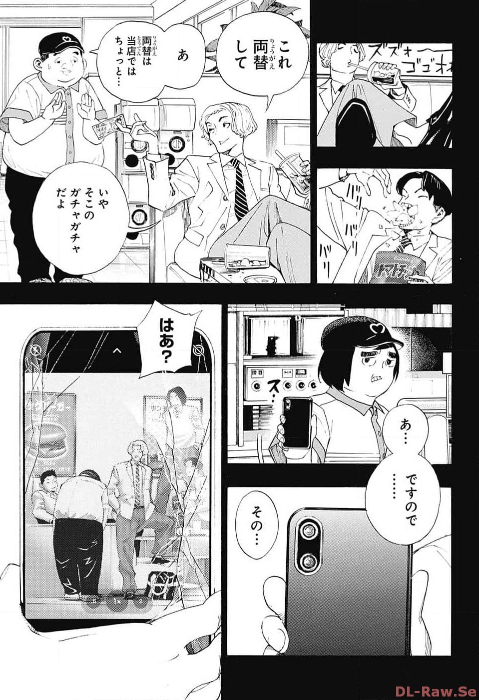 ショーハショーテン！ - 第24話 - Page 29