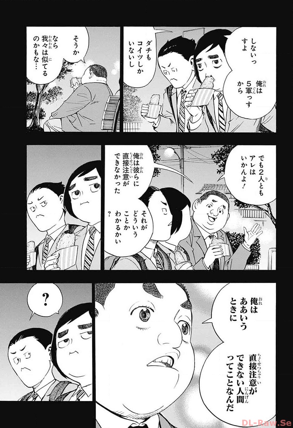 ショーハショーテン！ - 第24話 - Page 33