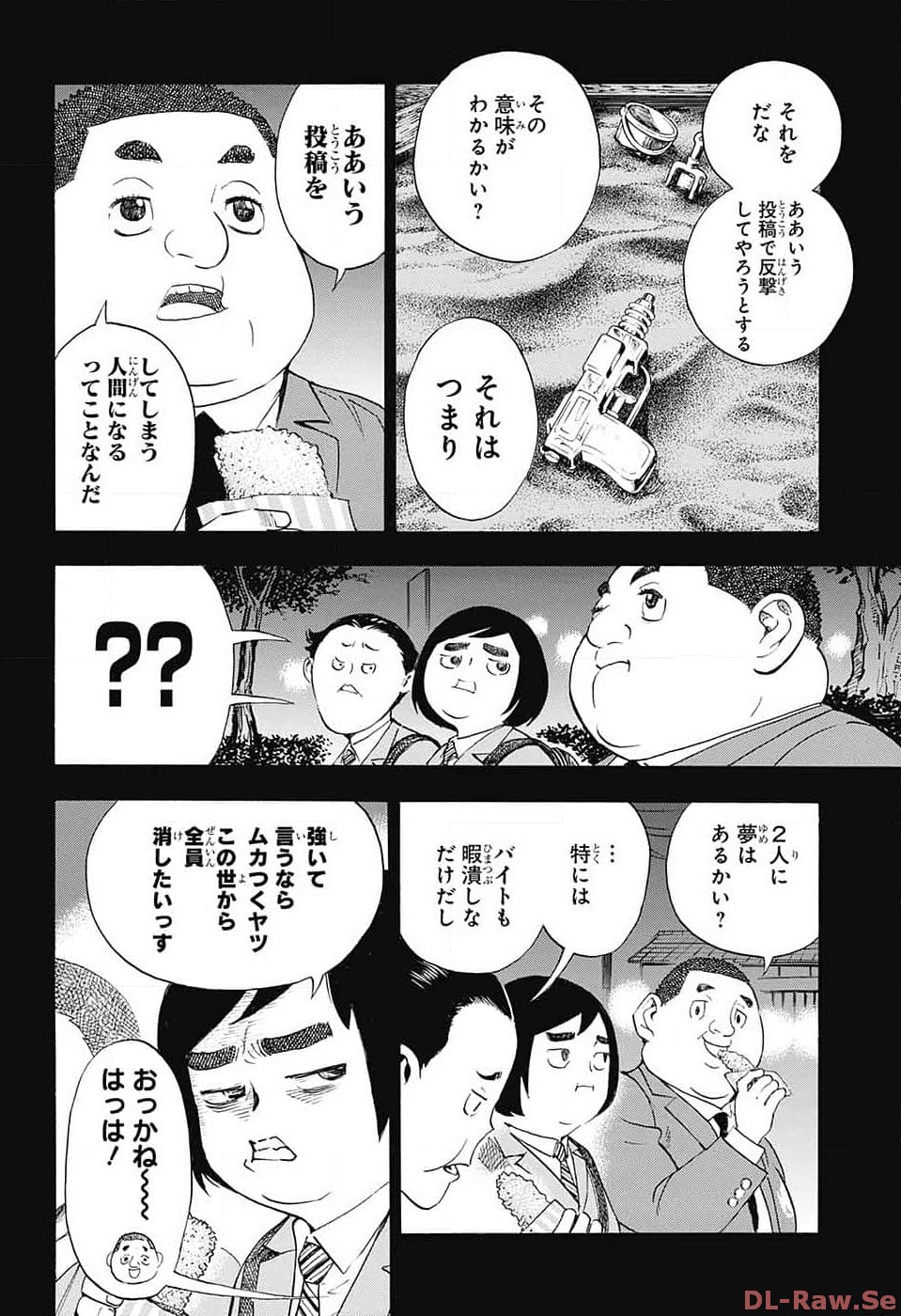 ショーハショーテン！ - 第24話 - Page 34