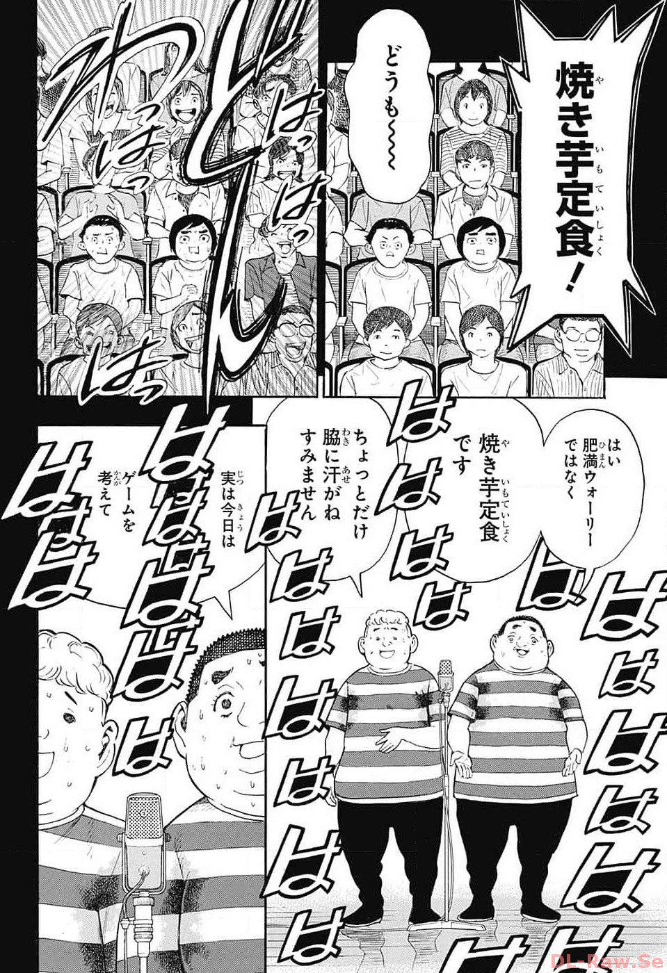 ショーハショーテン！ - 第24話 - Page 40