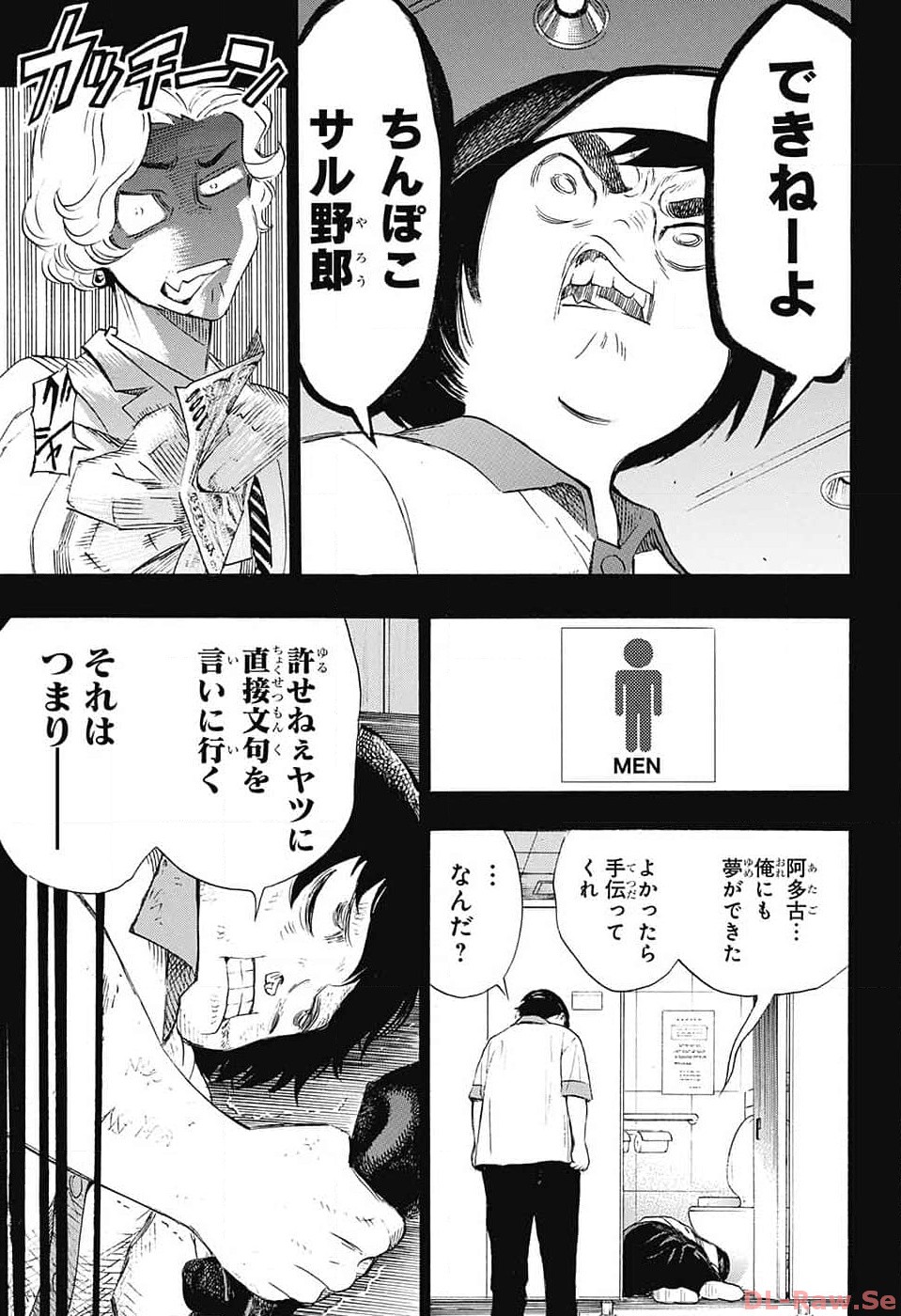 ショーハショーテン！ - 第24話 - Page 45