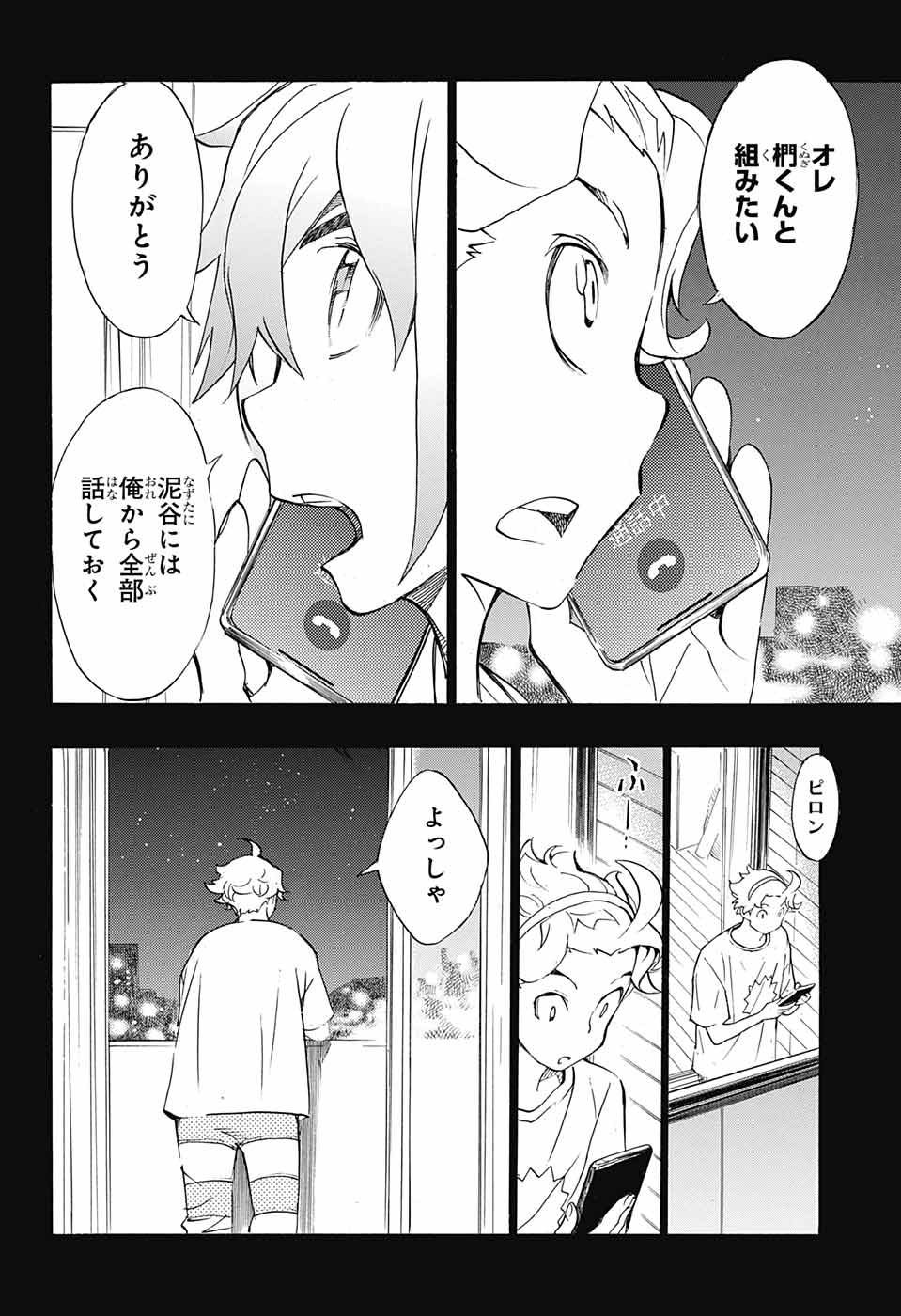 ショーハショーテン！ - 第14話 - Page 30